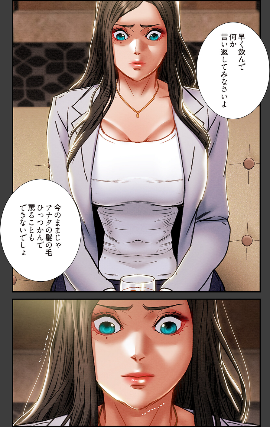 秘密の関係 〜純情オンナが堕ちるまで〜(フルカラー)【特装版】 11 ページ目