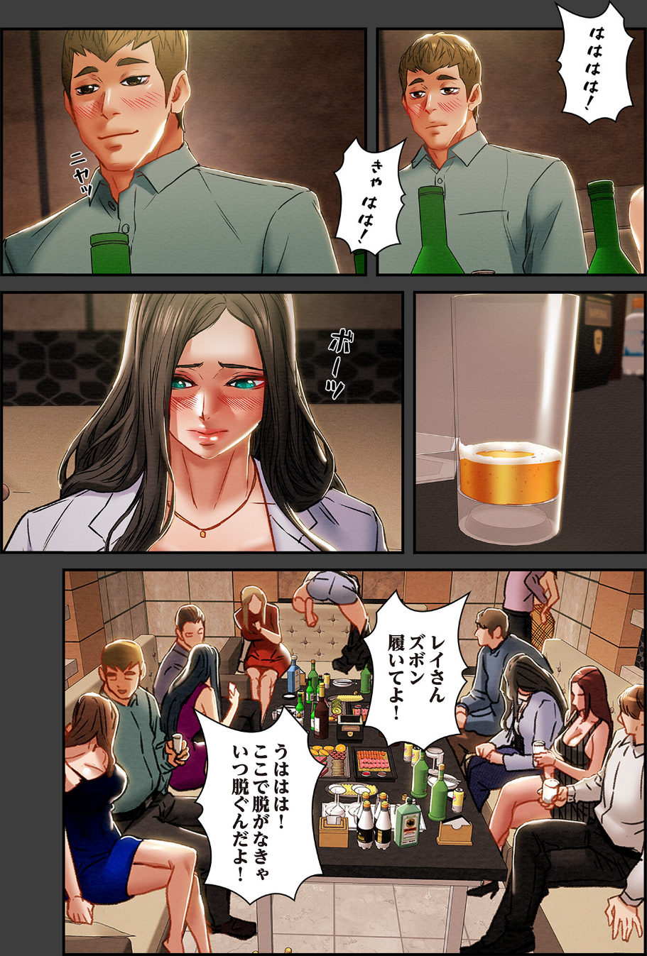 秘密の関係 〜純情オンナが堕ちるまで〜(フルカラー)【特装版】 13 ページ目
