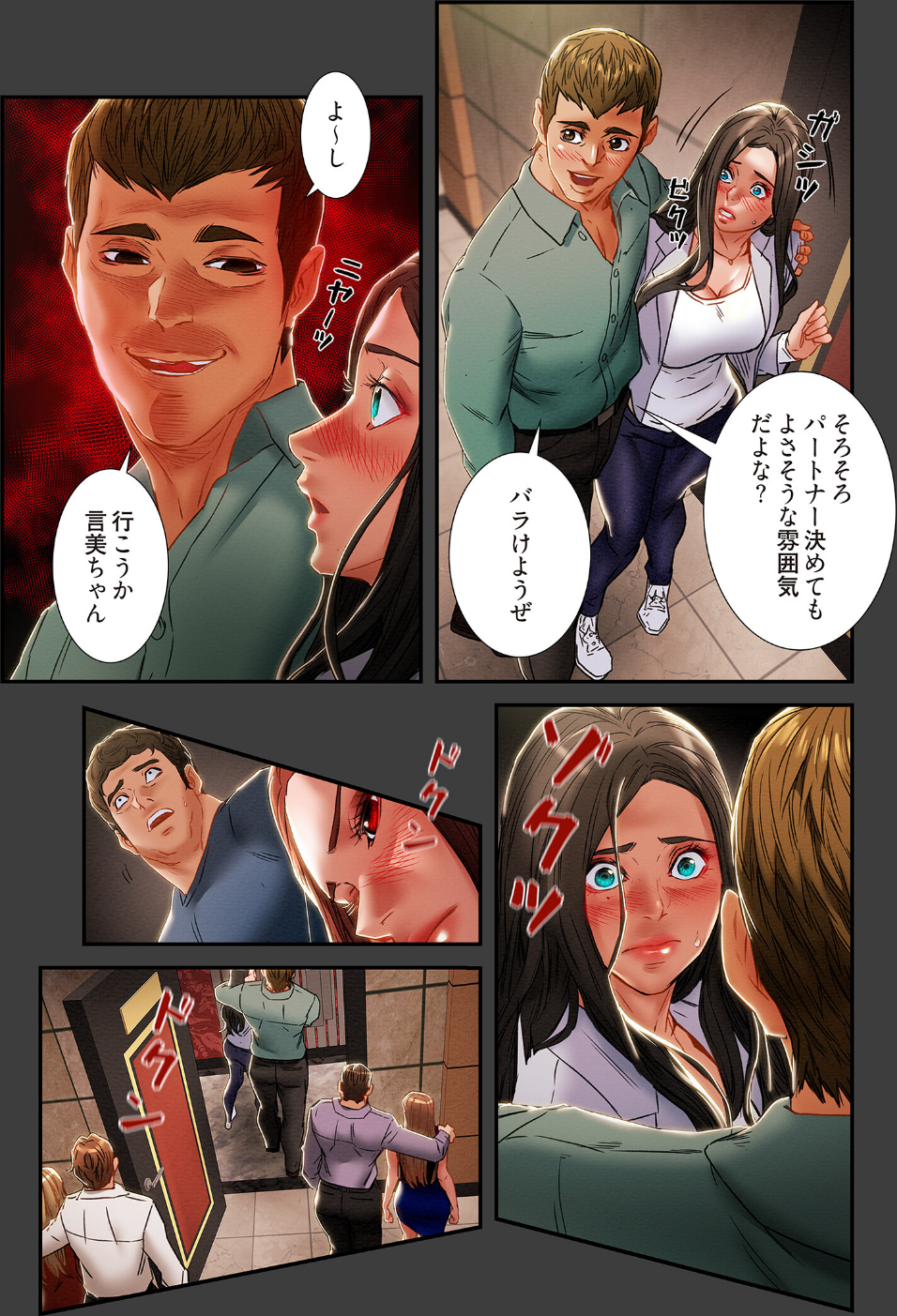秘密の関係 〜純情オンナが堕ちるまで〜(フルカラー)【特装版】 15 ページ目