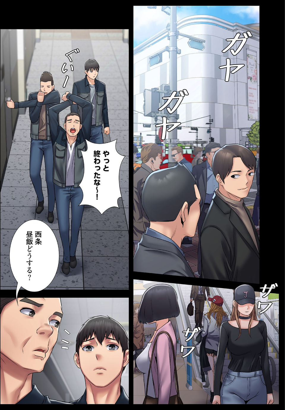 サキュバスシステム（フルカラー）（単話） 3 ページ目
