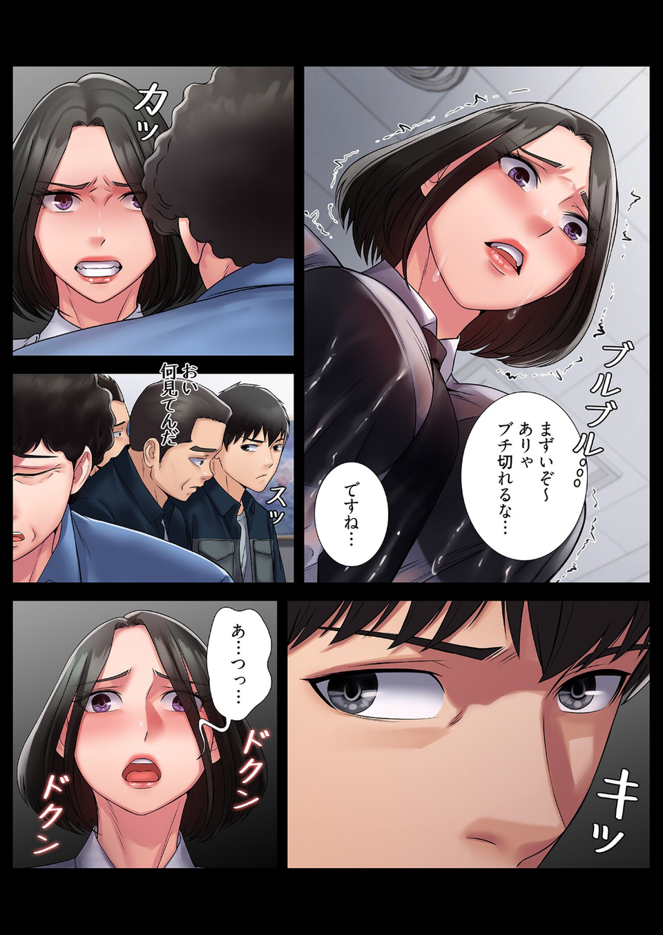 サキュバスシステム（フルカラー）（単話） 5 ページ目