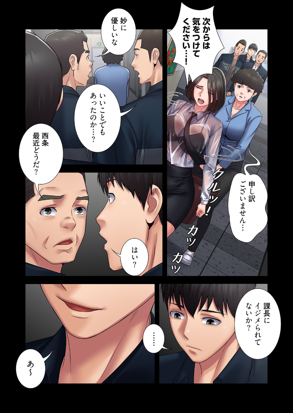 サキュバスシステム（フルカラー）（単話） 6 ページ目