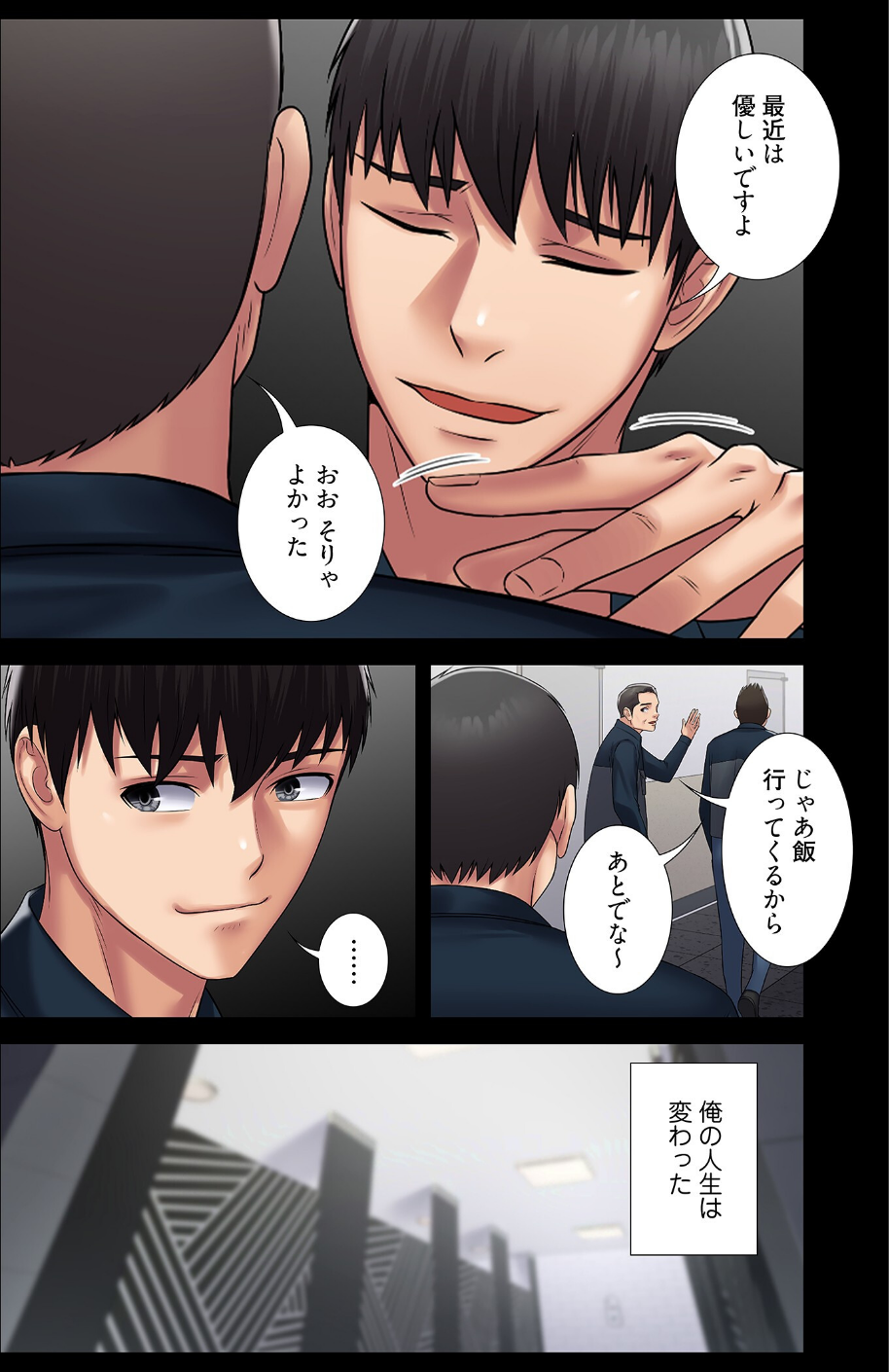 サキュバスシステム（フルカラー）（単話） 7 ページ目