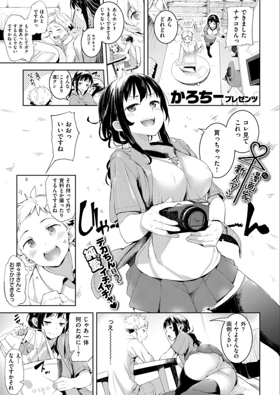 COMIC失楽天 2016年2月号 2 ページ目