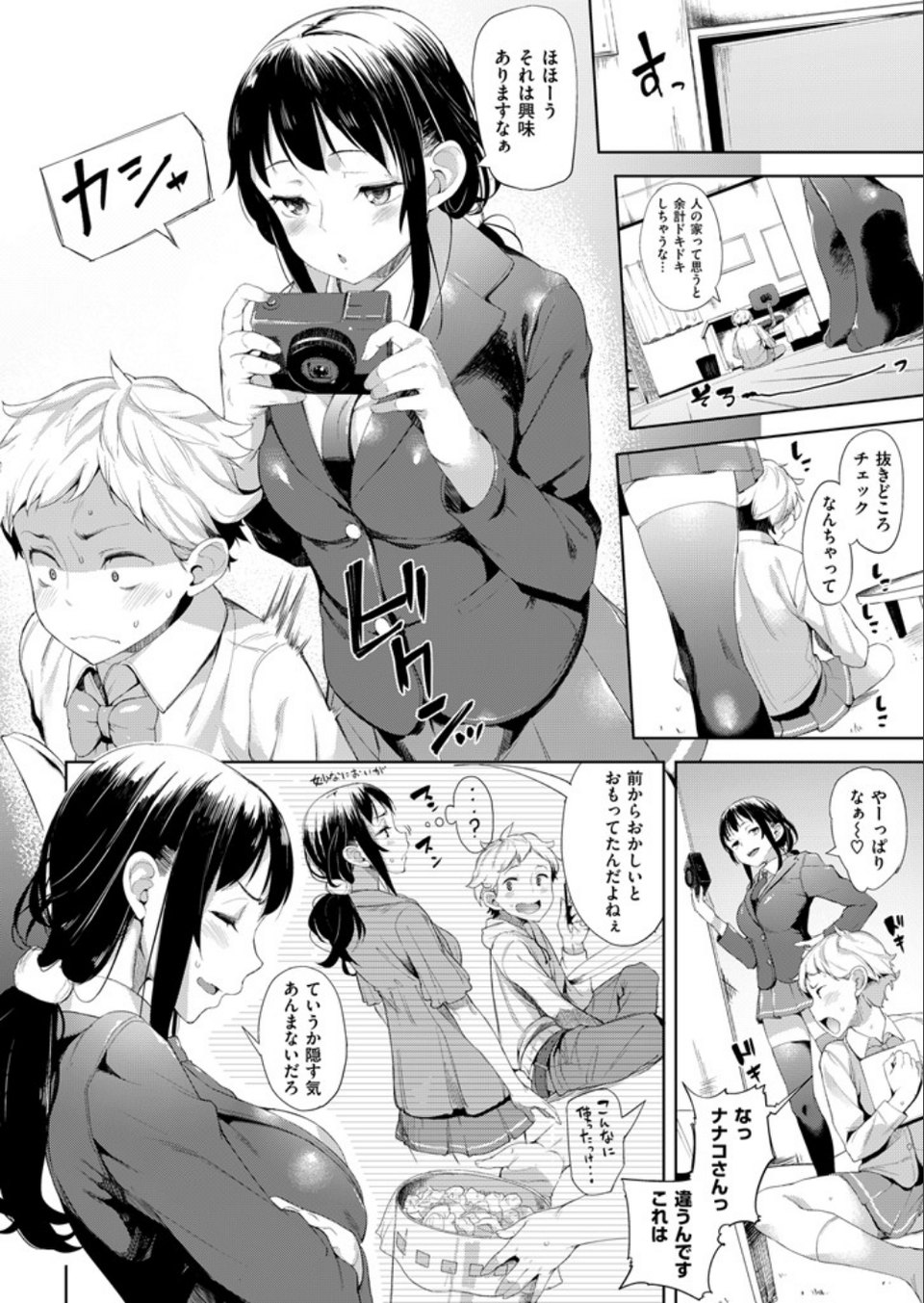 COMIC失楽天 2016年2月号 5 ページ目