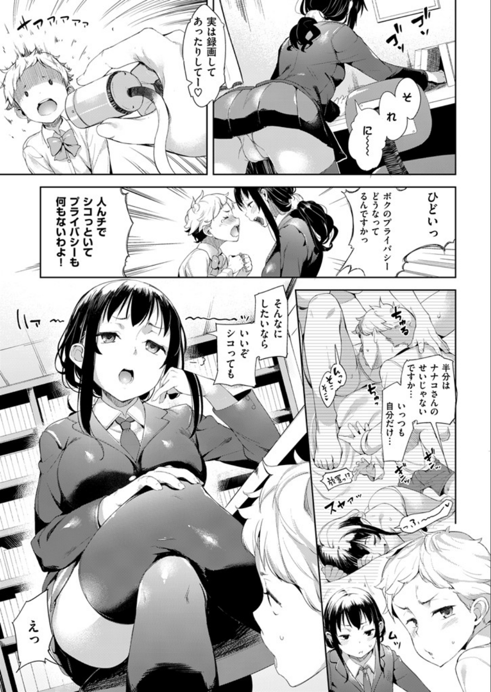 COMIC失楽天 2016年2月号 6 ページ目