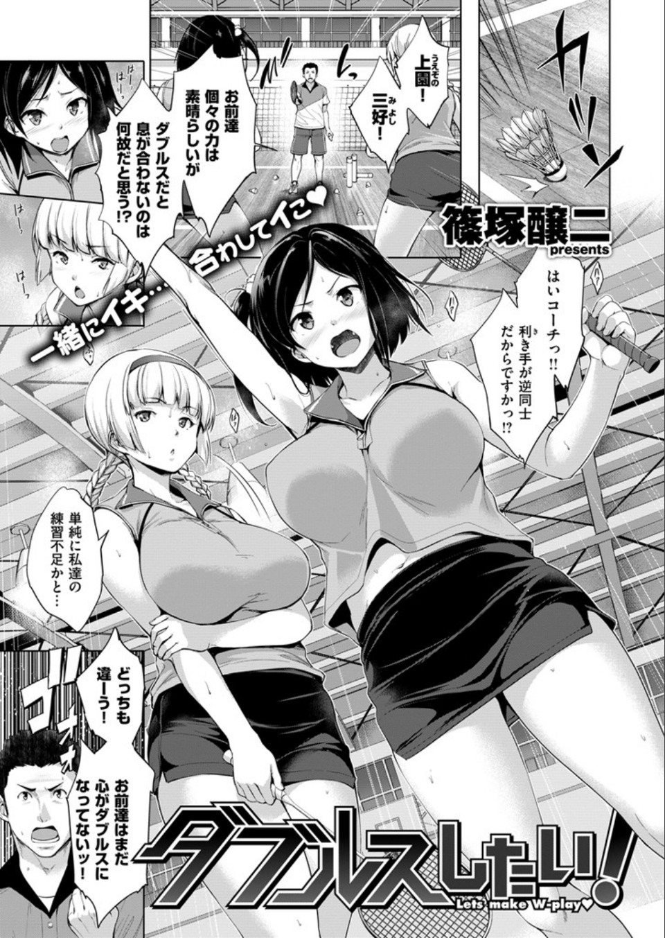 COMIC失楽天 2016年4月号 7 ページ目
