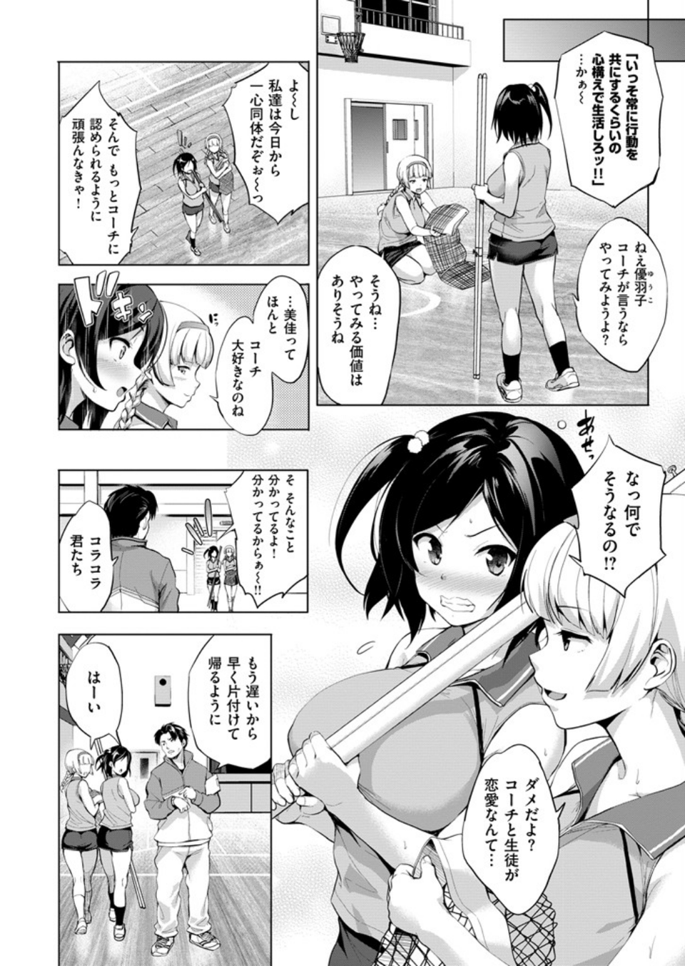 COMIC失楽天 2016年4月号 8 ページ目