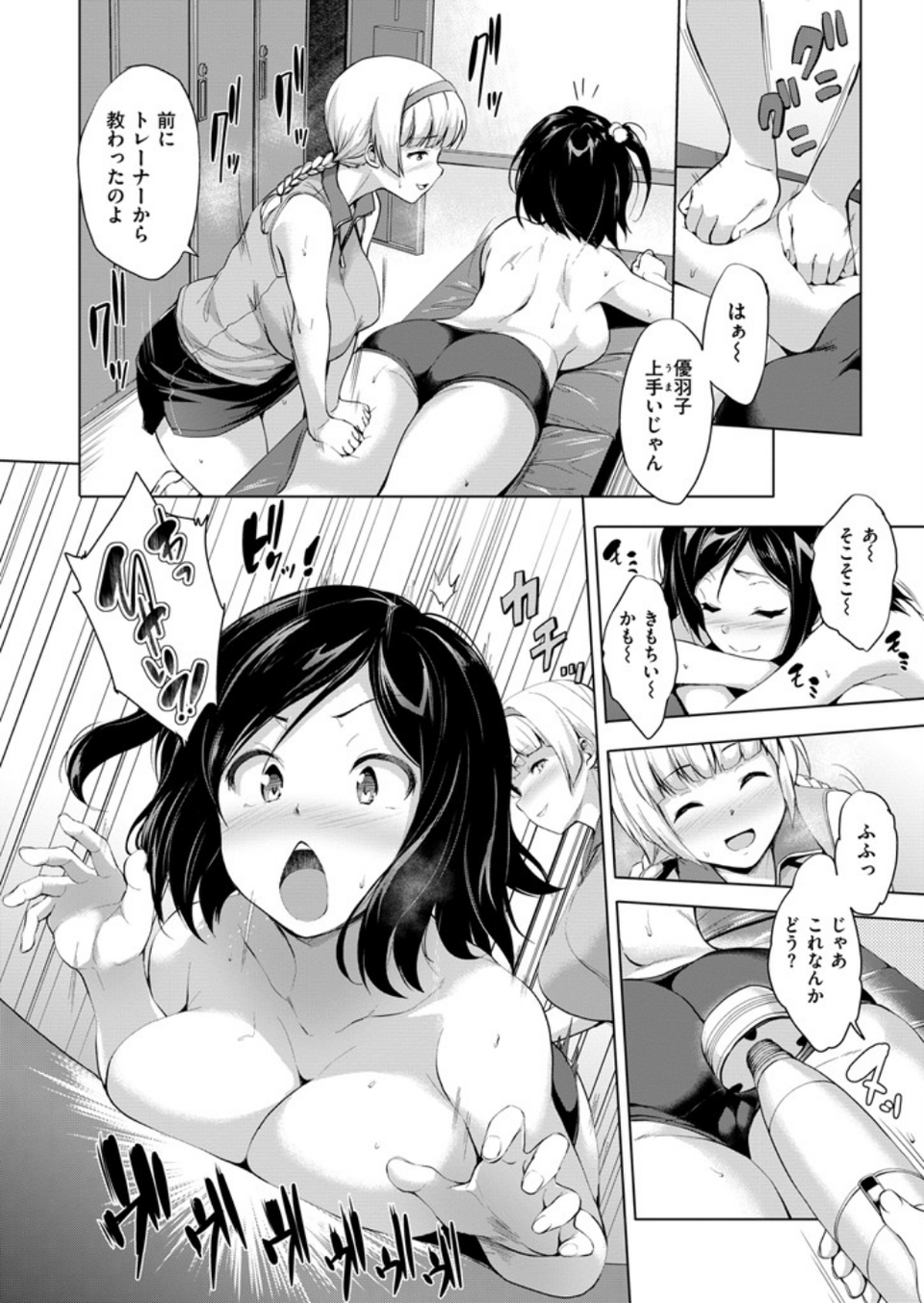COMIC失楽天 2016年4月号 10 ページ目