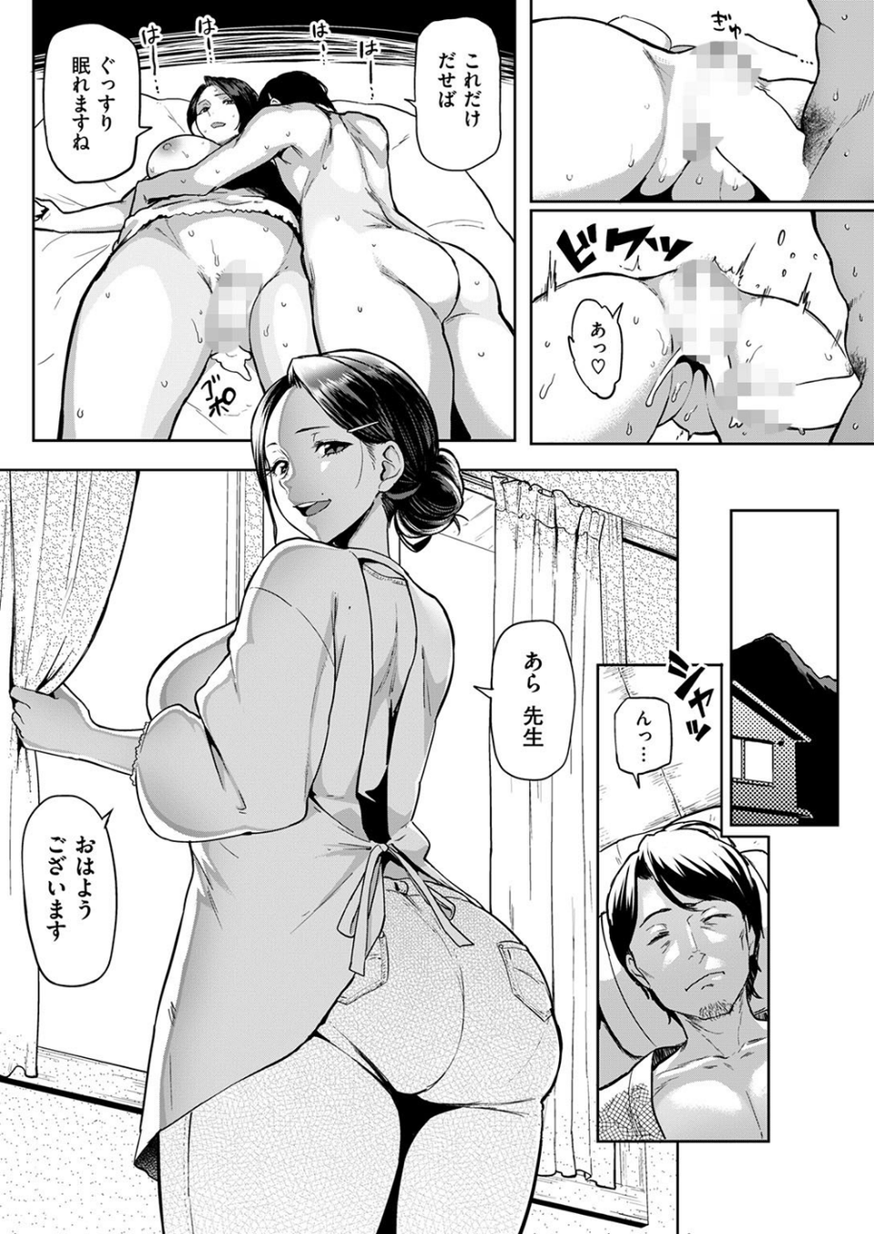 COMIC失楽天 2016年12月号 9 ページ目