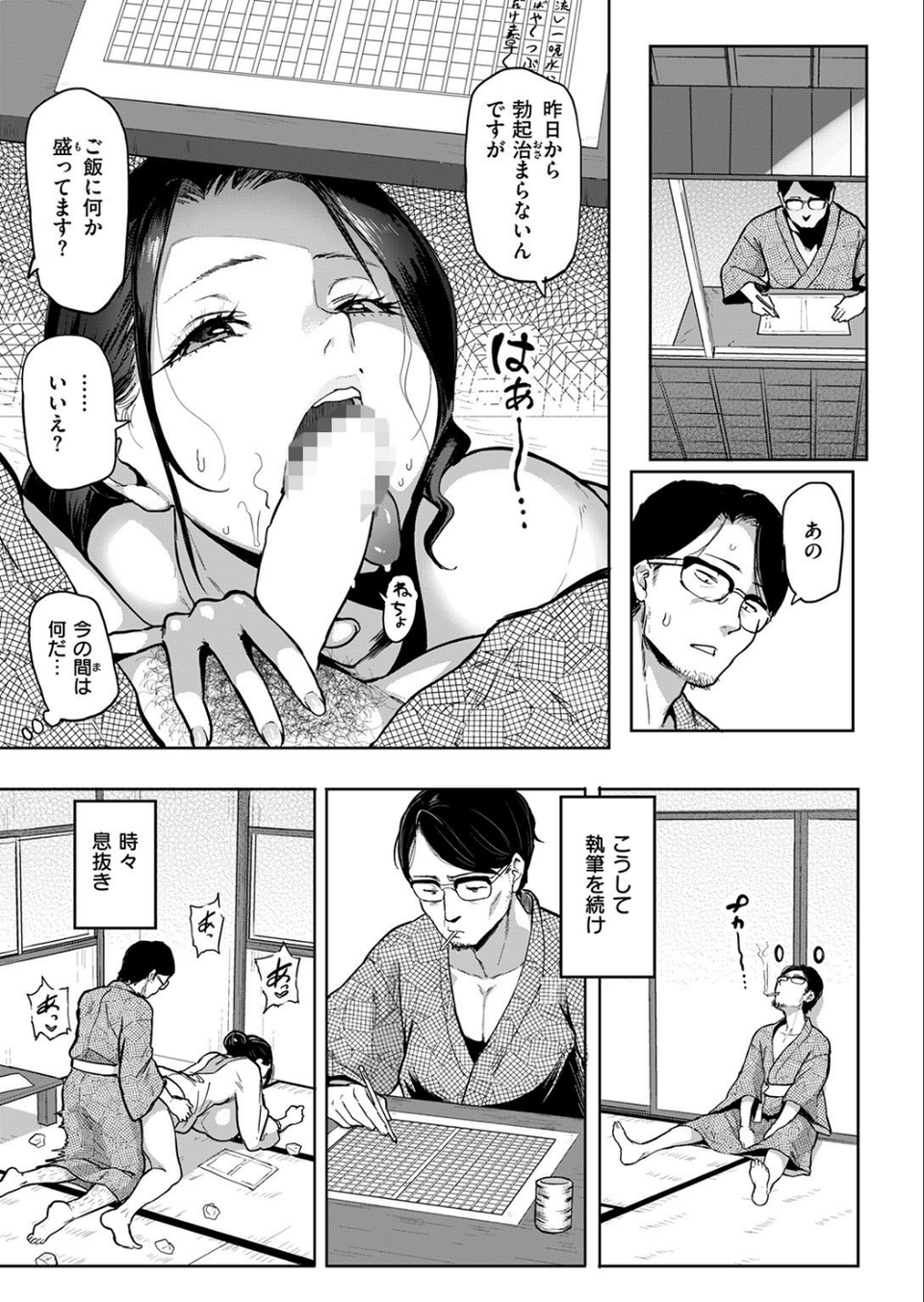 COMIC失楽天 2016年12月号 10 ページ目