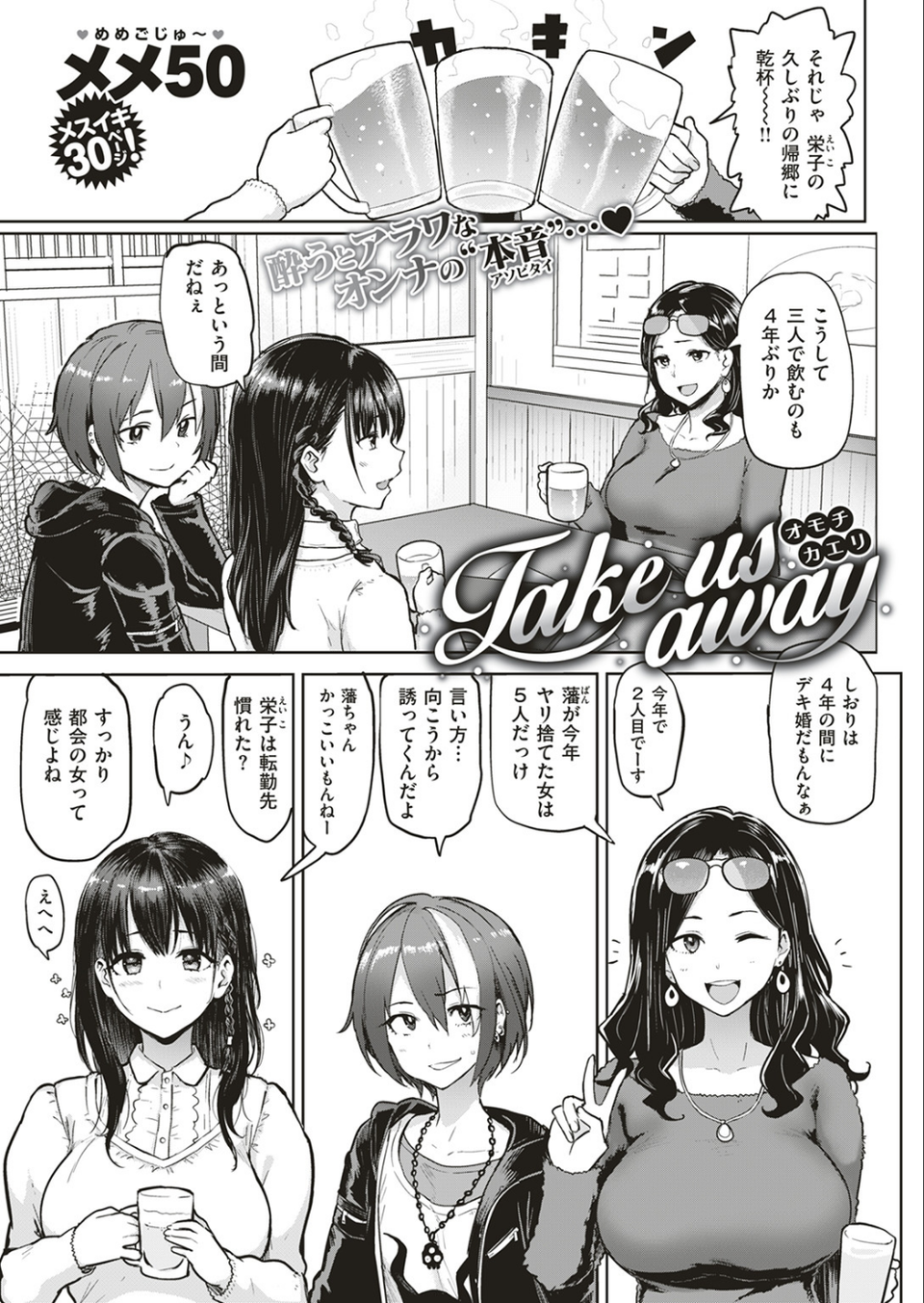 COMIC失楽天 2017年2月号 2 ページ目