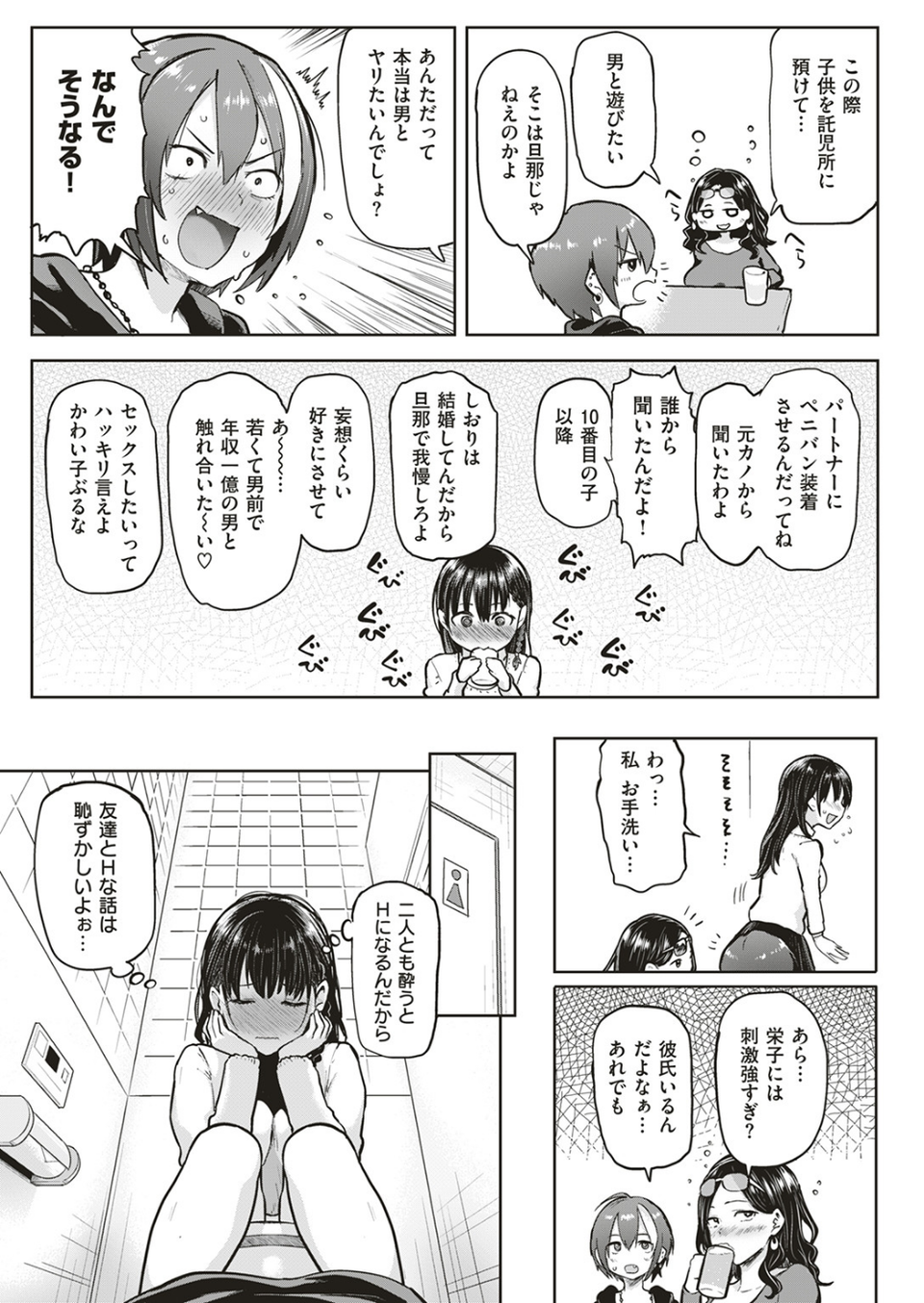COMIC失楽天 2017年2月号 4 ページ目
