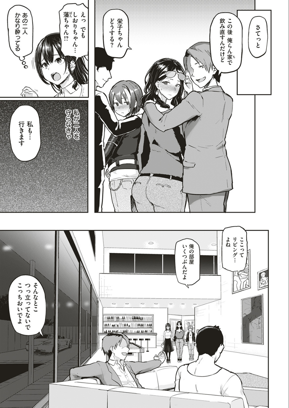 COMIC失楽天 2017年2月号 6 ページ目