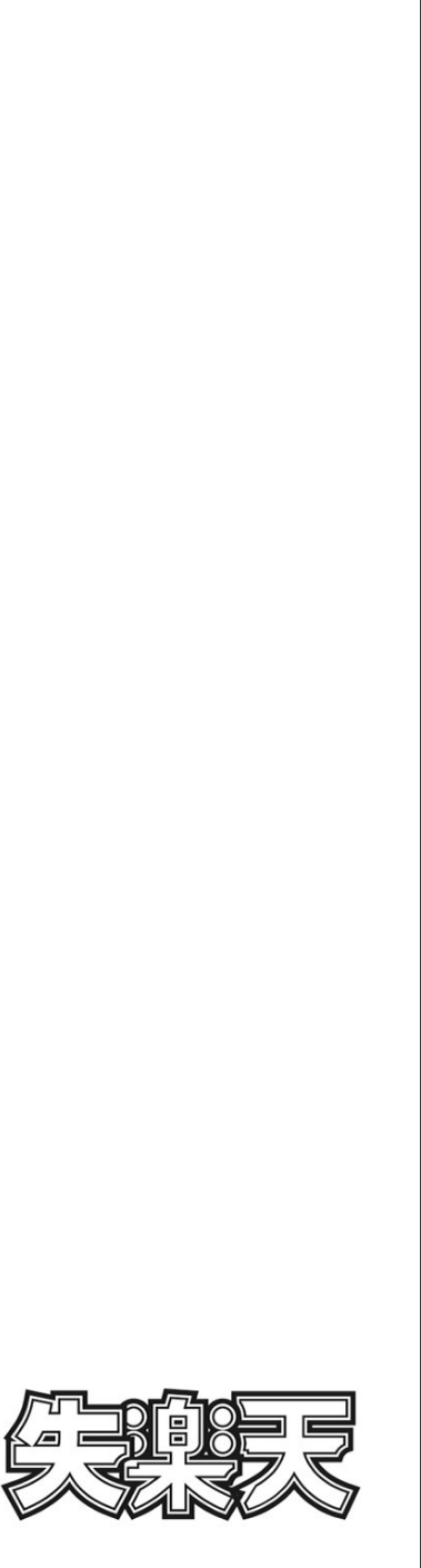 COMIC失楽天 2017年5月号 6 ページ目