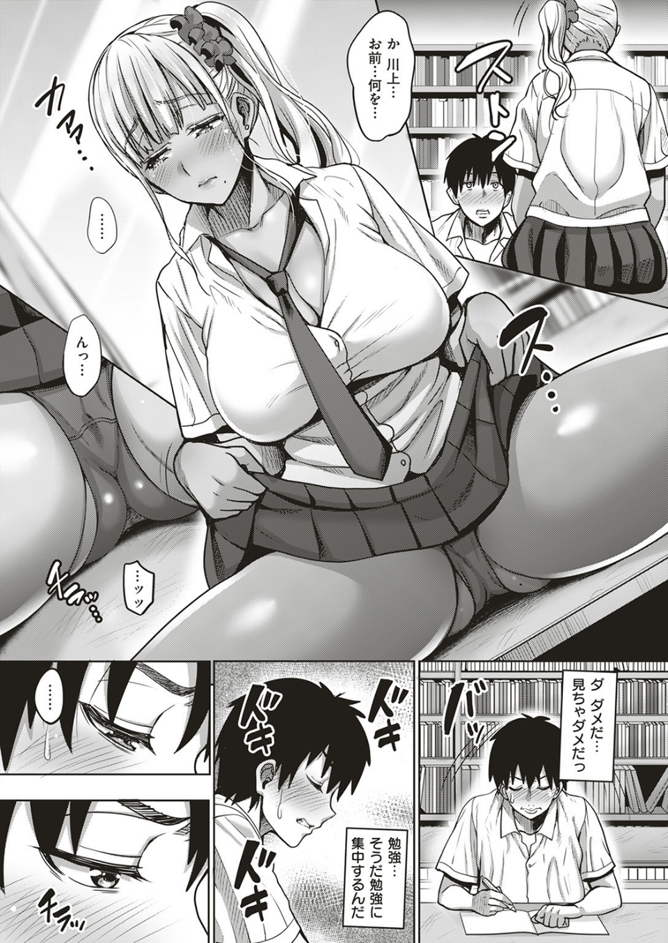 COMIC失楽天 2017年5月号 10 ページ目