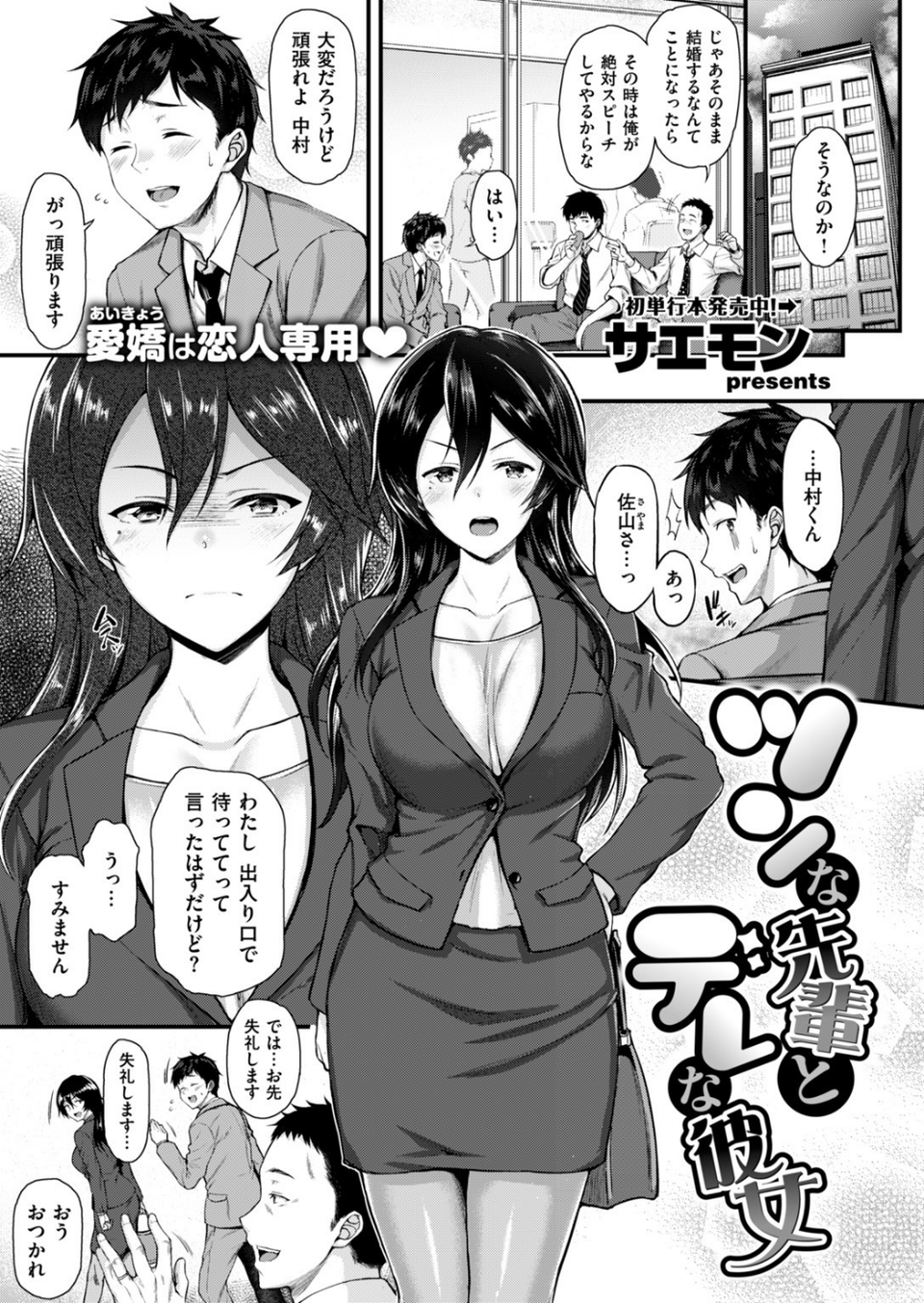 COMIC失楽天 2017年7月号 2 ページ目
