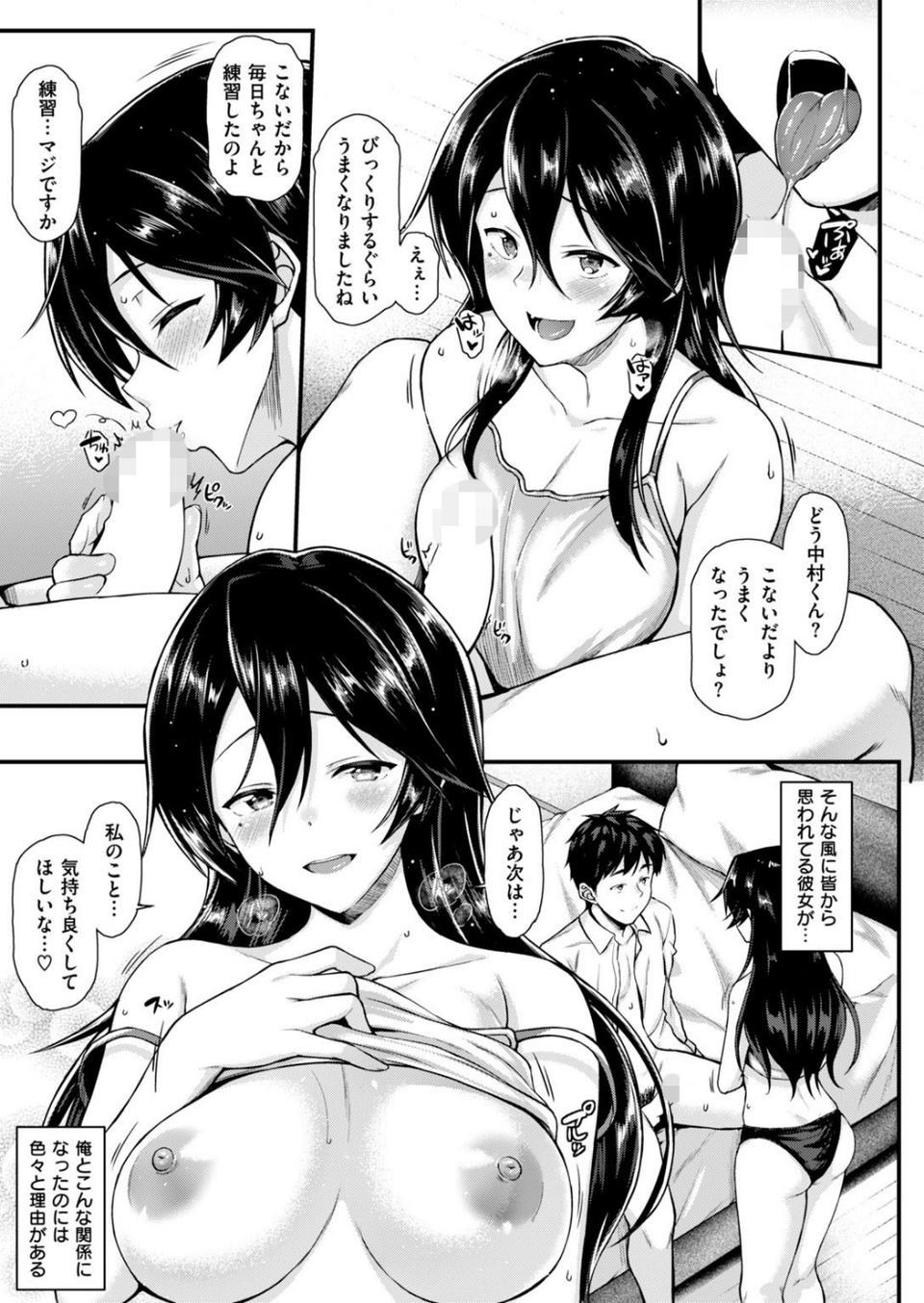 COMIC失楽天 2017年7月号 4 ページ目
