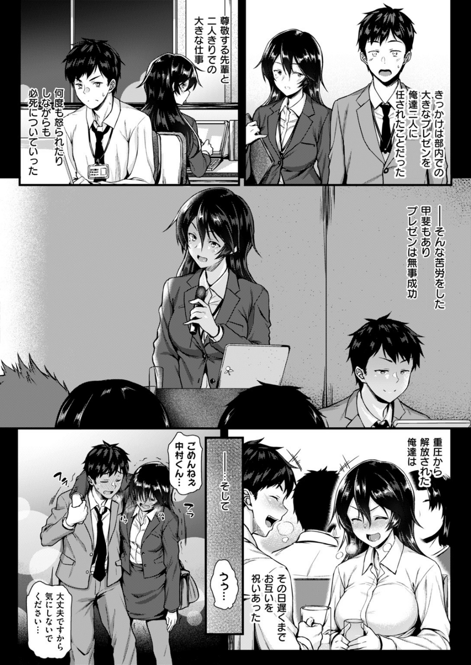 COMIC失楽天 2017年7月号 5 ページ目