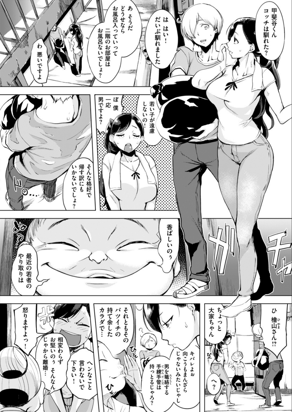 COMIC失楽天 2017年9月号 3 ページ目