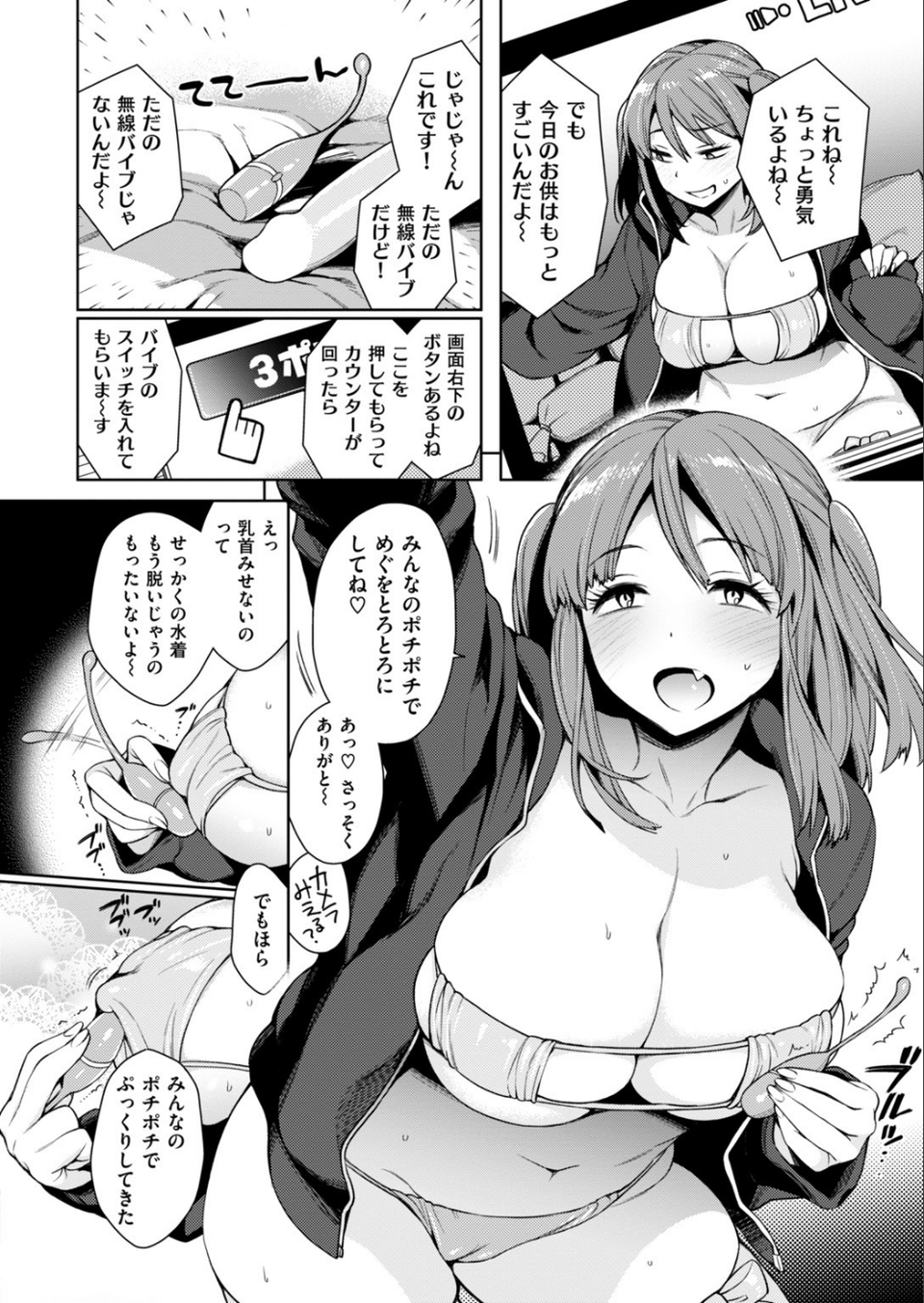 COMIC失楽天 2018年02月号 4 ページ目