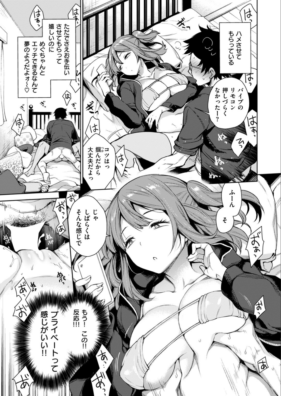 COMIC失楽天 2018年02月号 9 ページ目