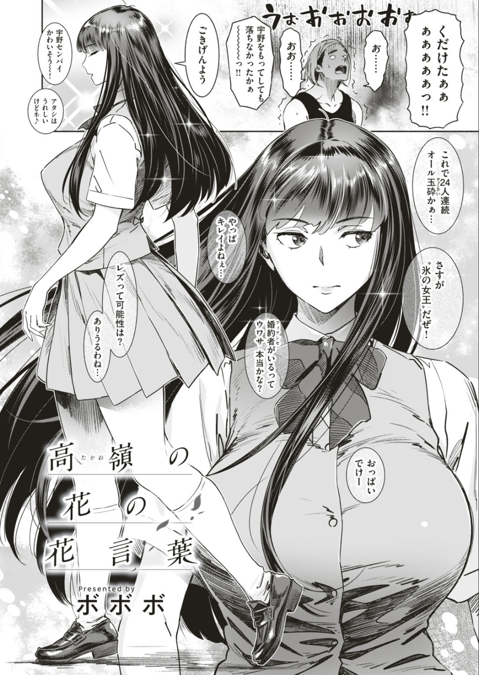 COMIC失楽天 2018年08月号 3 ページ目