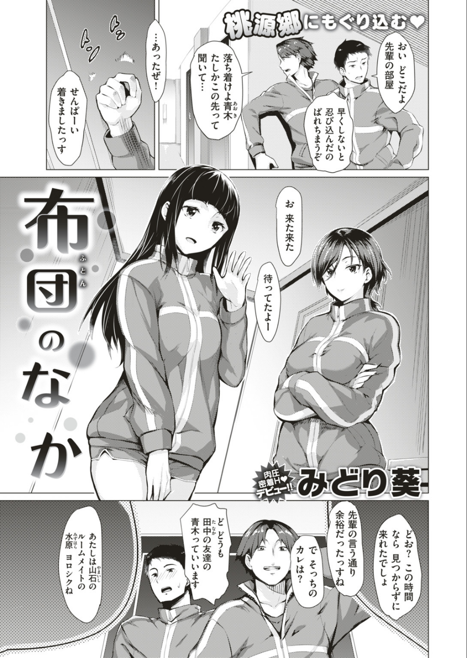 COMIC失楽天 2018年08月号 6 ページ目