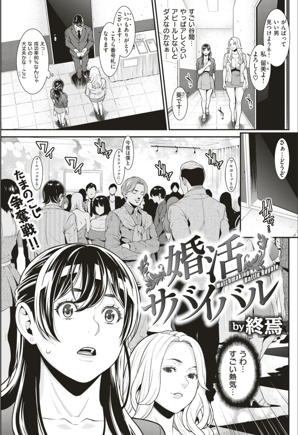 COMIC失楽天 2018年08月号 8 ページ目