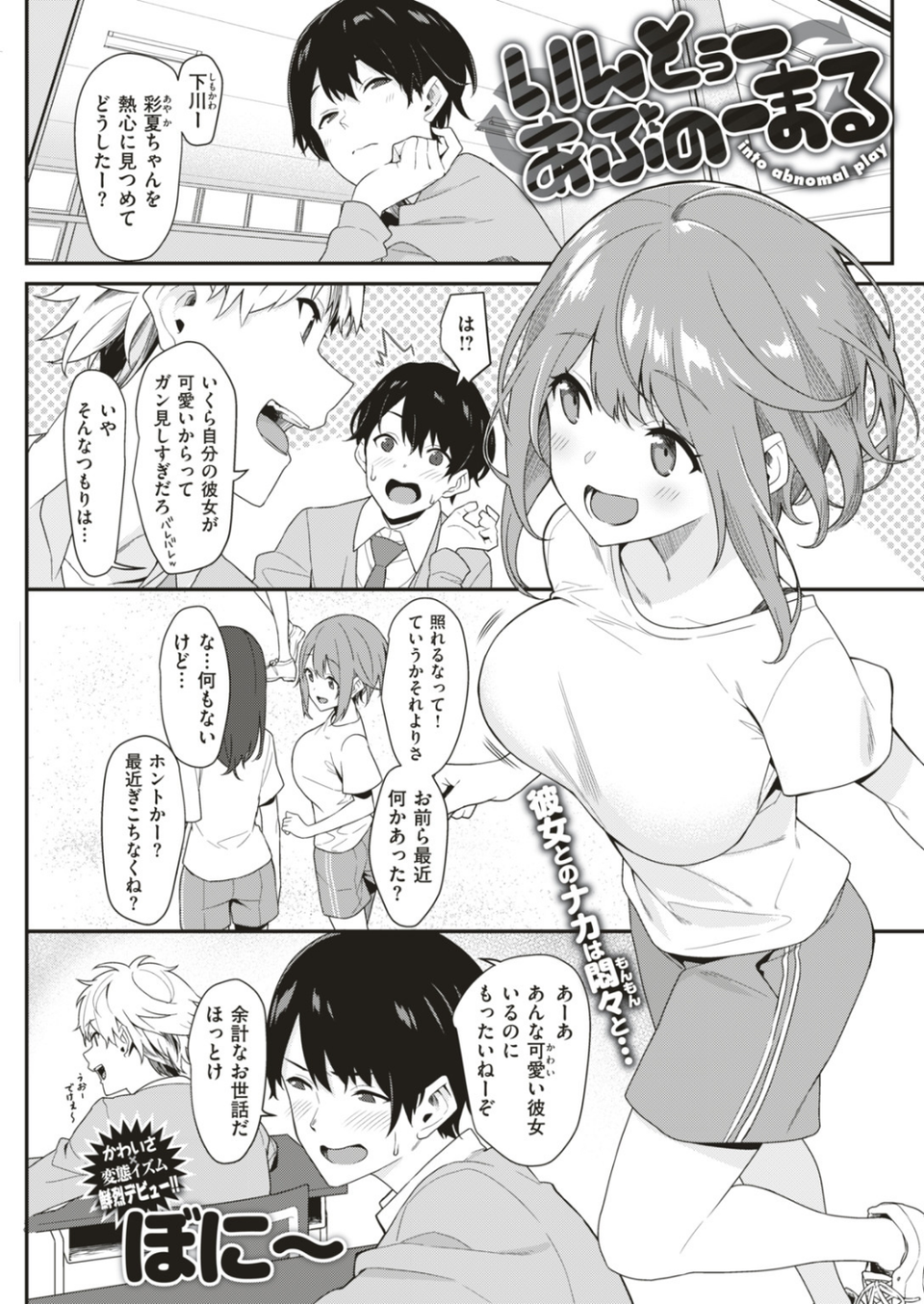 COMIC失楽天 2018年08月号 9 ページ目