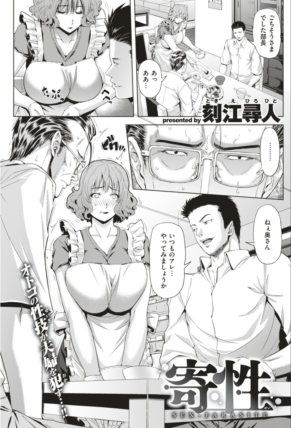 COMIC失楽天 2018年08月号 10 ページ目