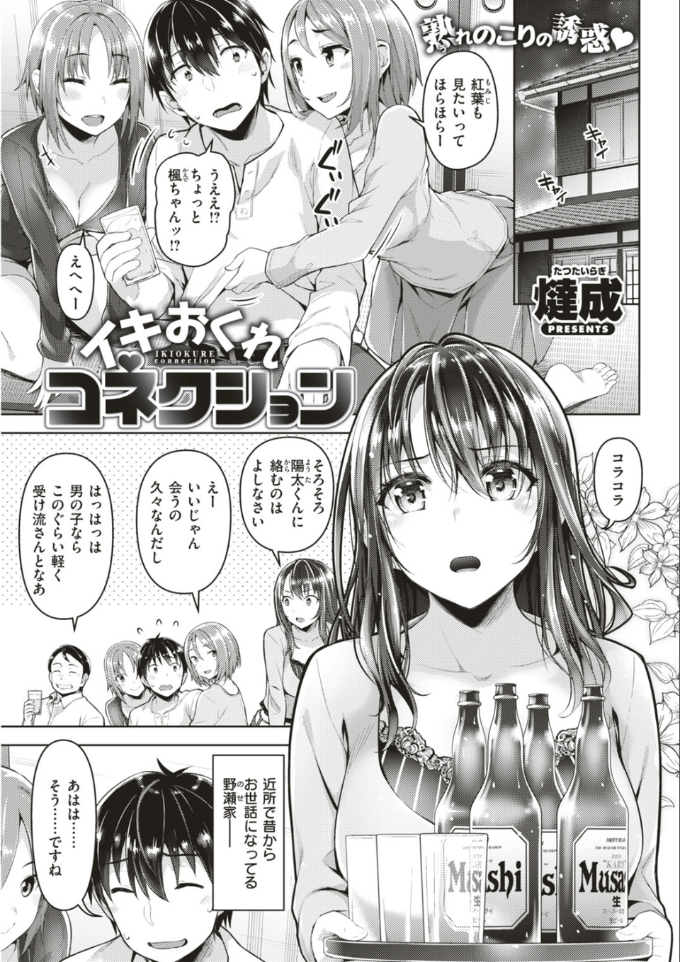 COMIC失楽天 2018年08月号 15 ページ目