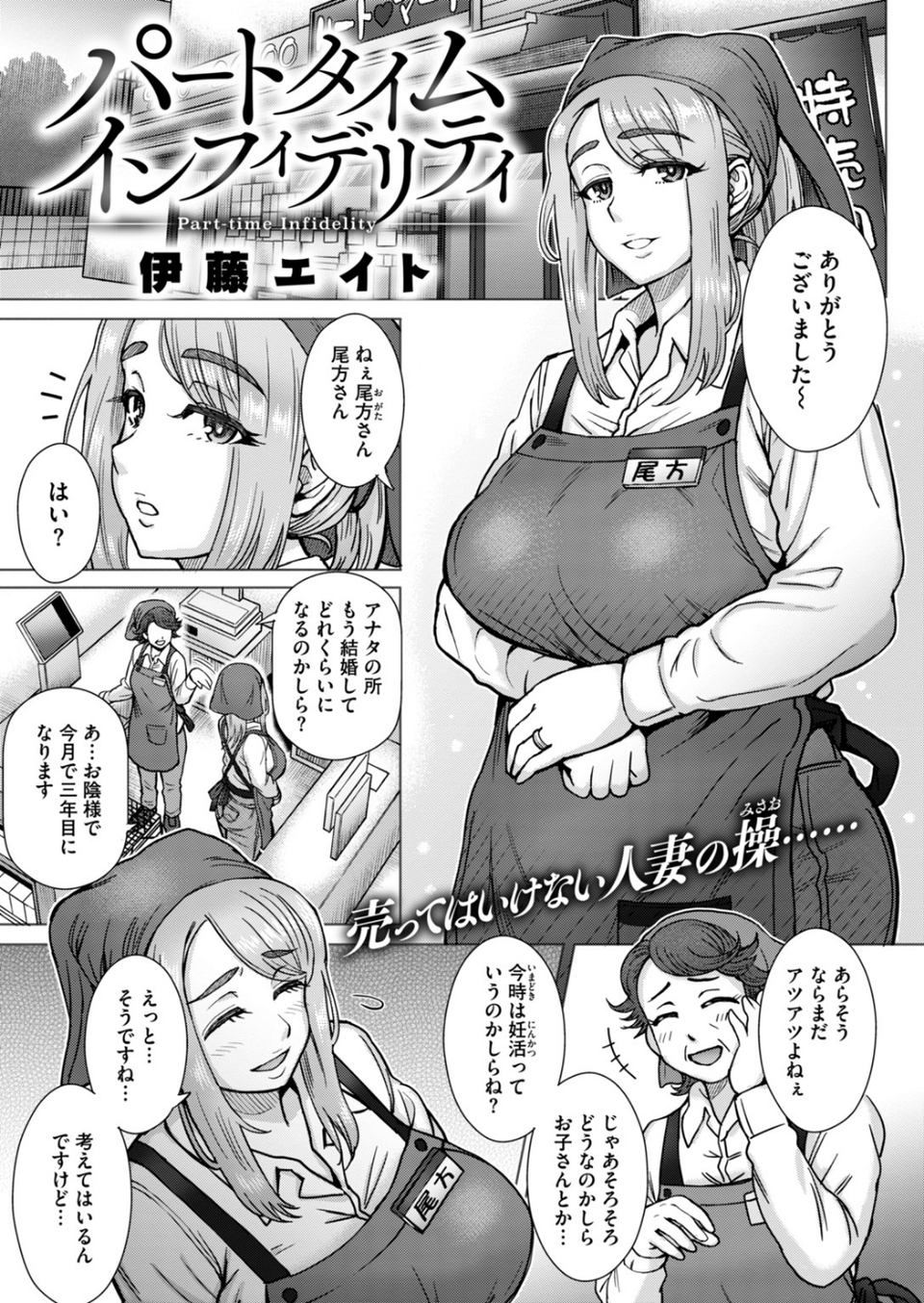 COMIC失楽天 2018年10月号 4 ページ目