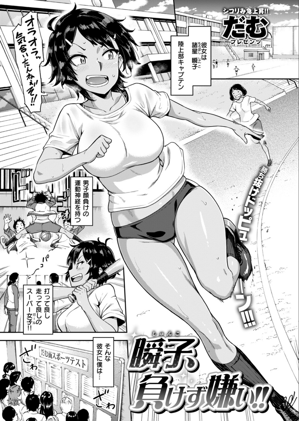 COMIC失楽天 2018年10月号 5 ページ目