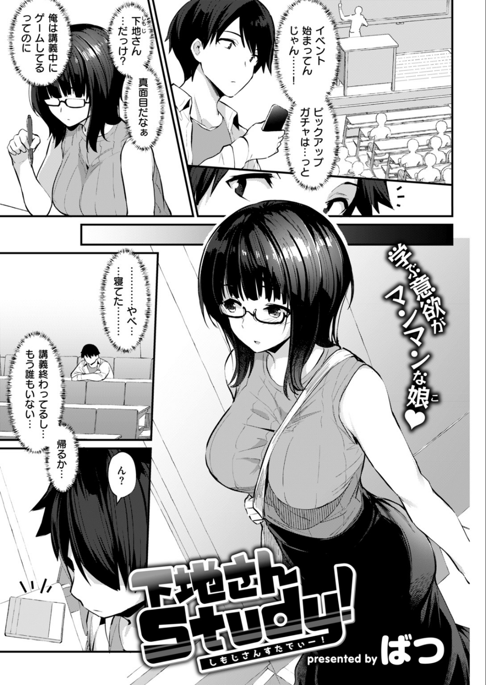 COMIC失楽天 2018年10月号 7 ページ目