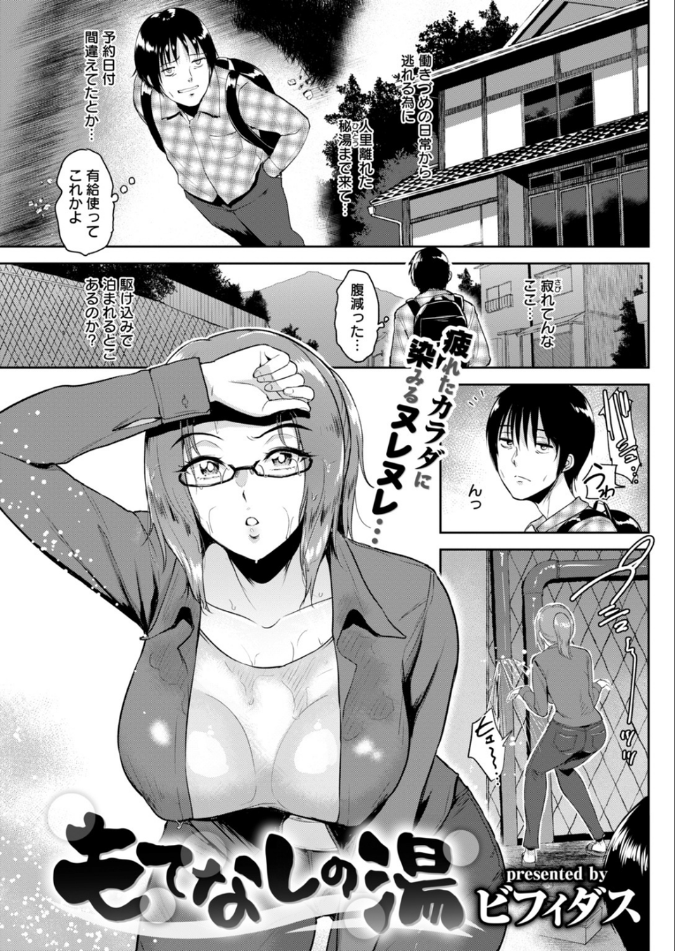 COMIC失楽天 2018年10月号 8 ページ目