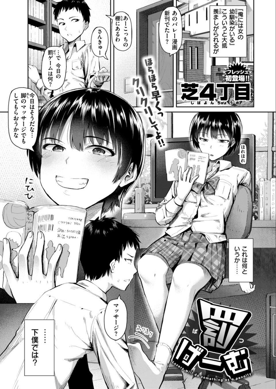 COMIC失楽天 2018年10月号 17 ページ目