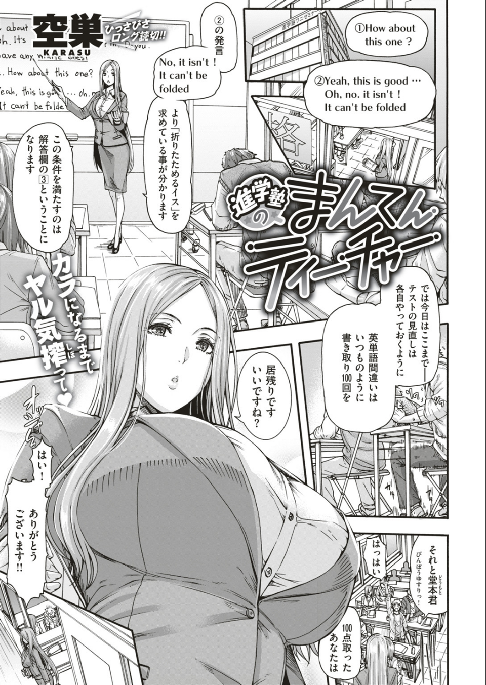 COMIC失楽天 2018年11月号 5 ページ目