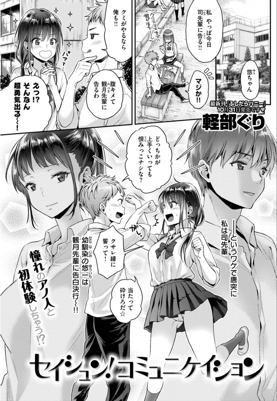 COMIC失楽天 2018年11月号 9 ページ目