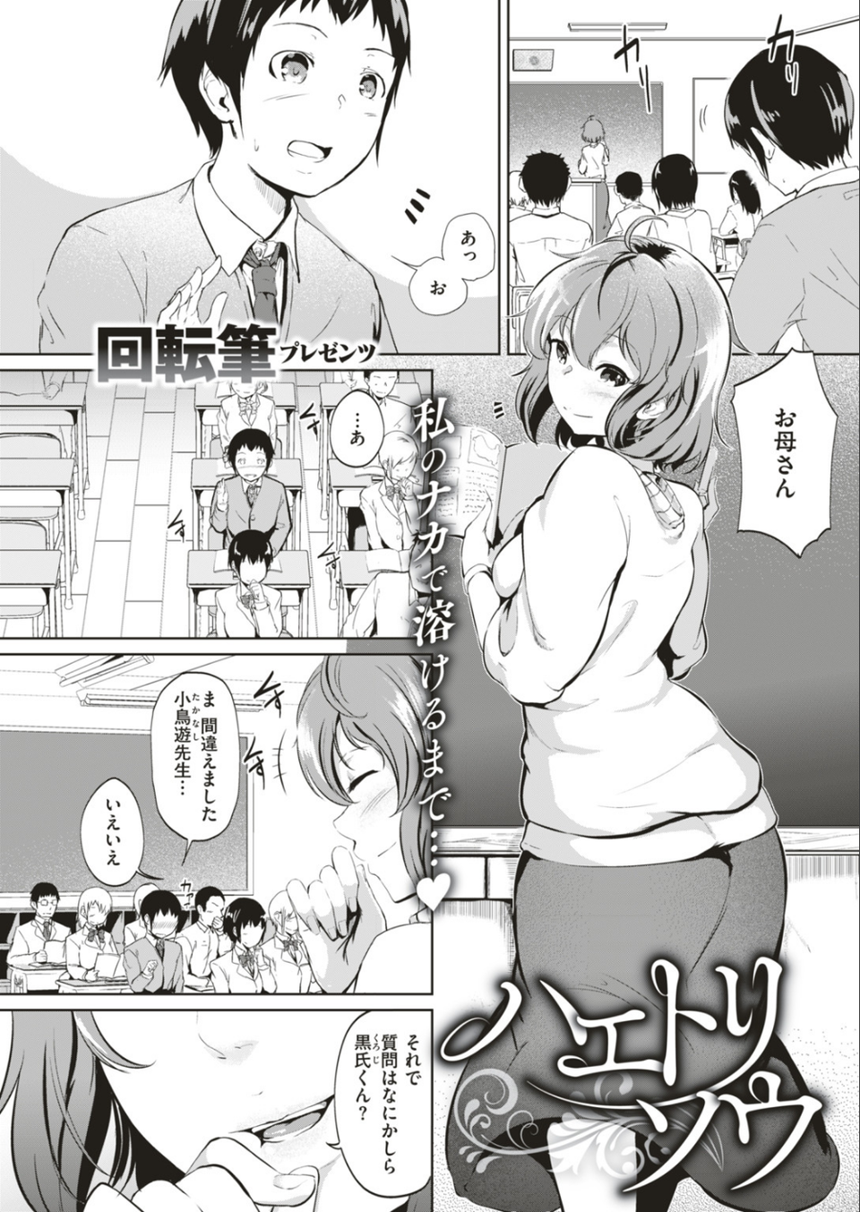 COMIC失楽天 2018年11月号 10 ページ目