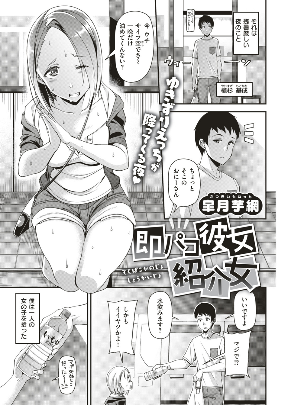COMIC失楽天 2018年11月号 12 ページ目