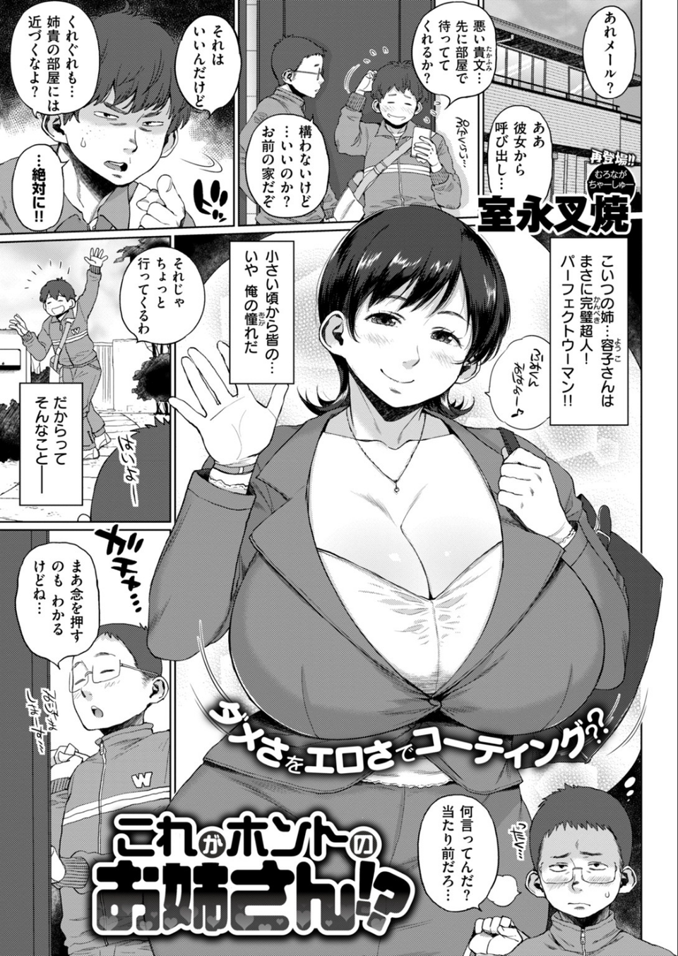 COMIC失楽天 2018年11月号 13 ページ目