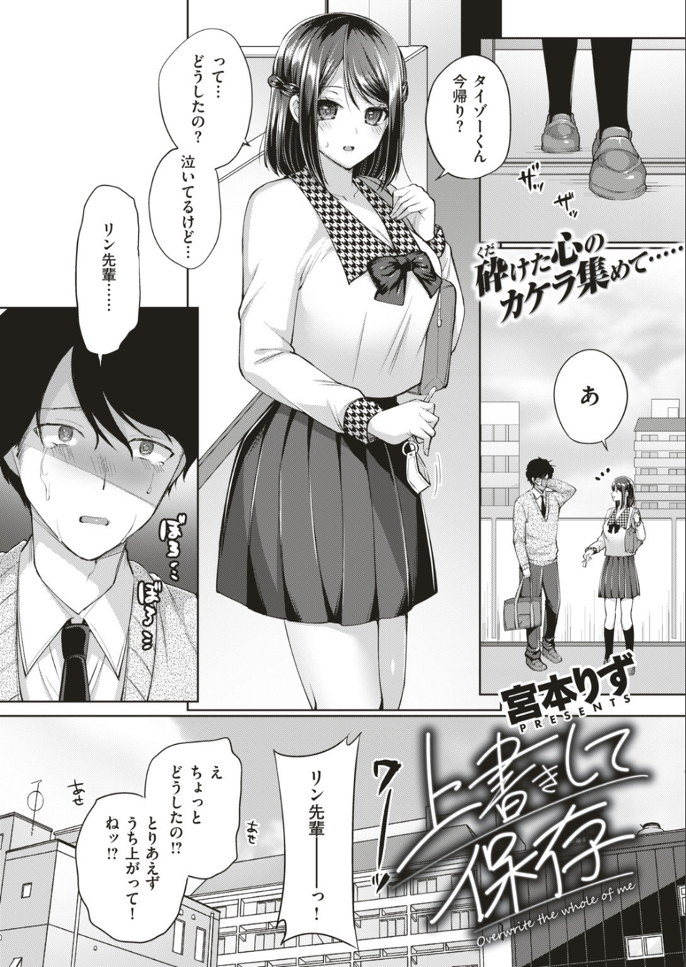 COMIC失楽天 2018年11月号 16 ページ目