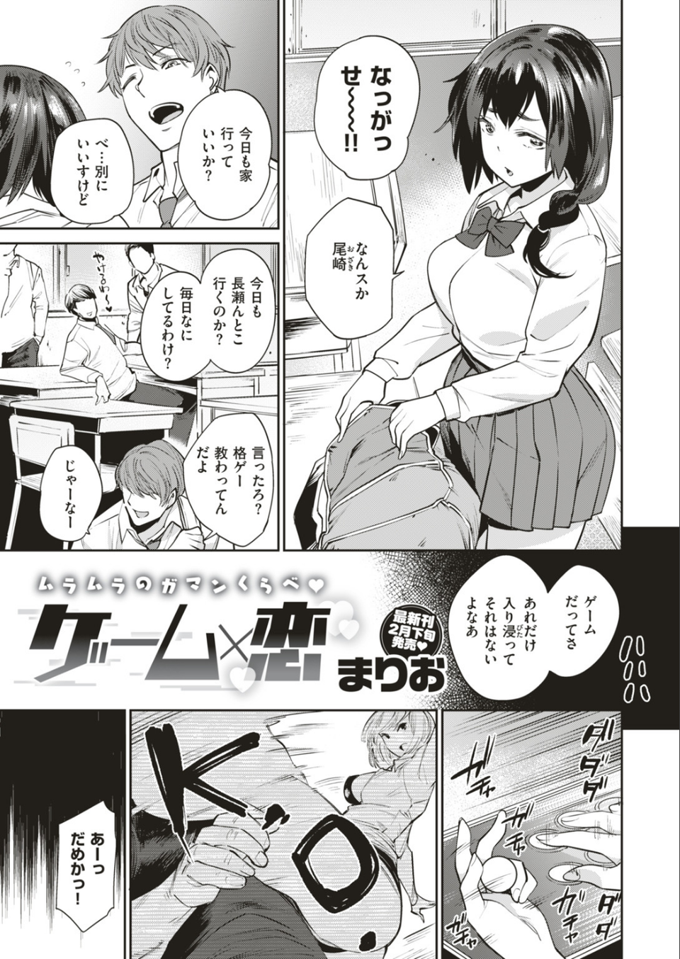 COMIC失楽天 2018年12月号 3 ページ目