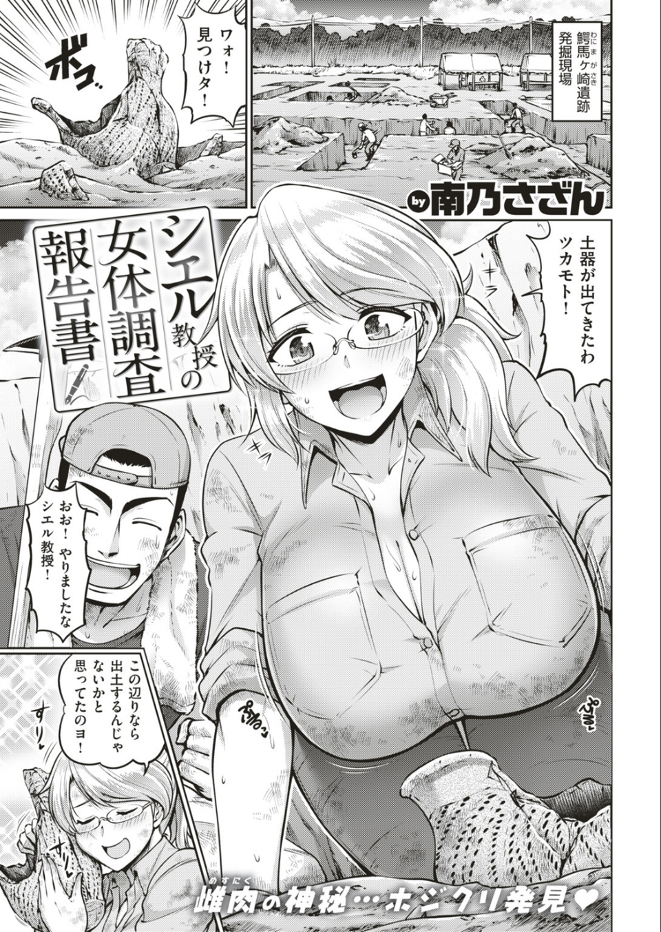 COMIC失楽天 2018年12月号 5 ページ目