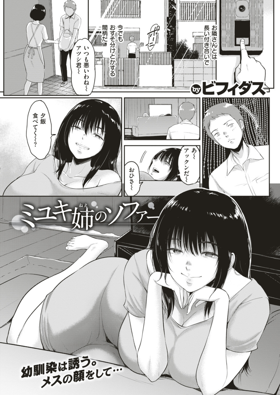 COMIC失楽天 2018年12月号 8 ページ目