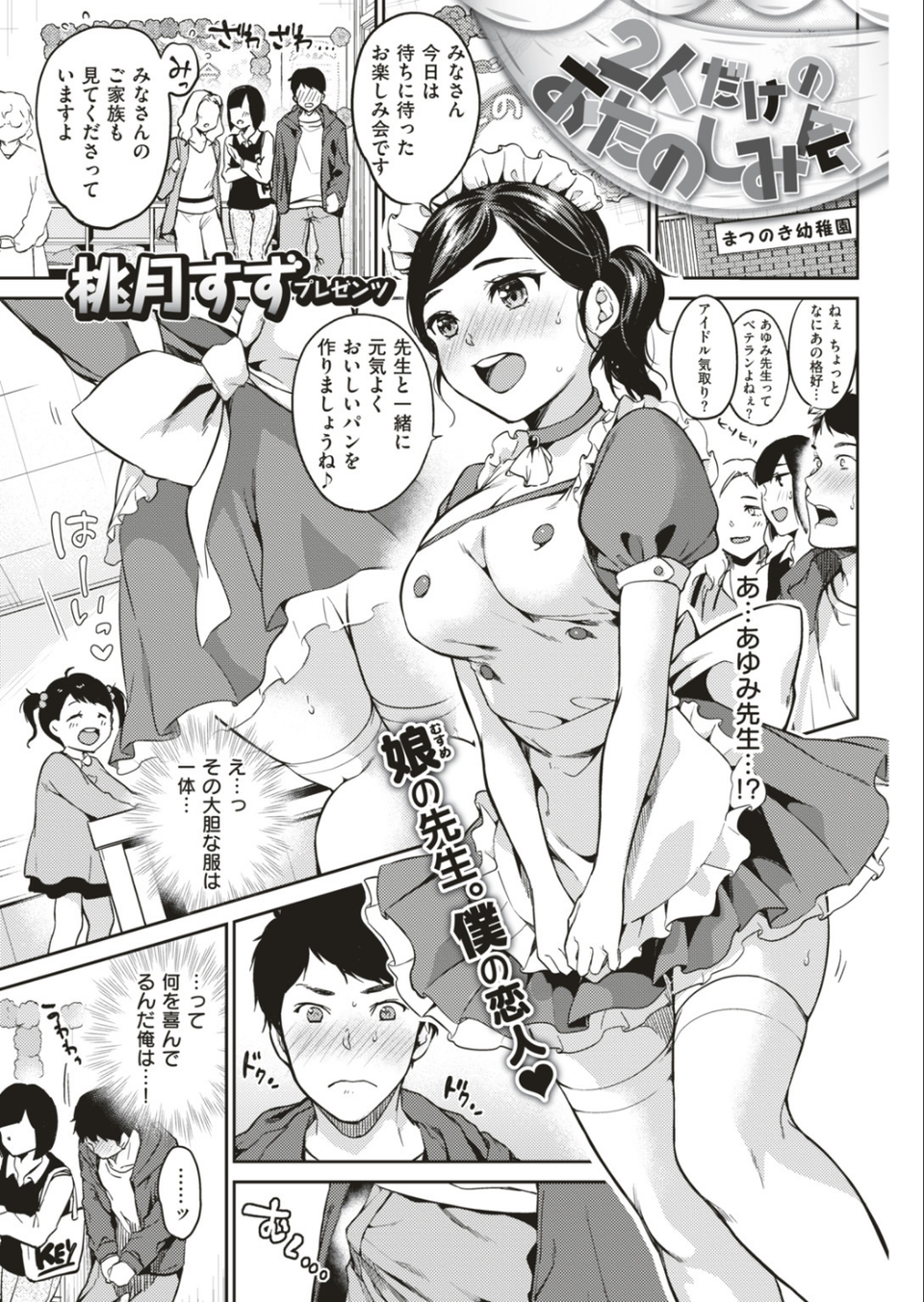 COMIC失楽天 2018年12月号 11 ページ目