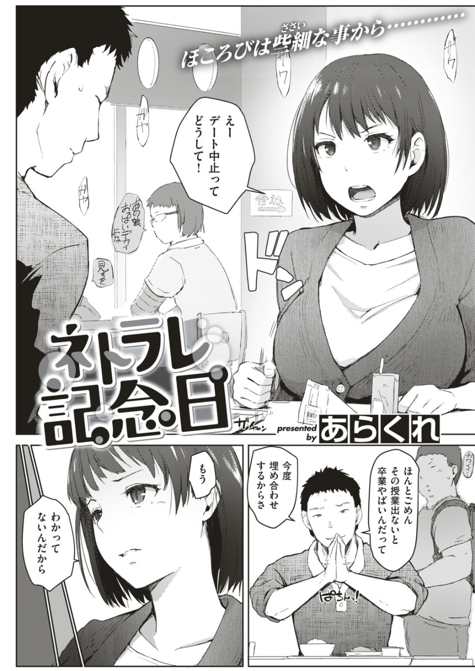 COMIC失楽天 2018年12月号 13 ページ目