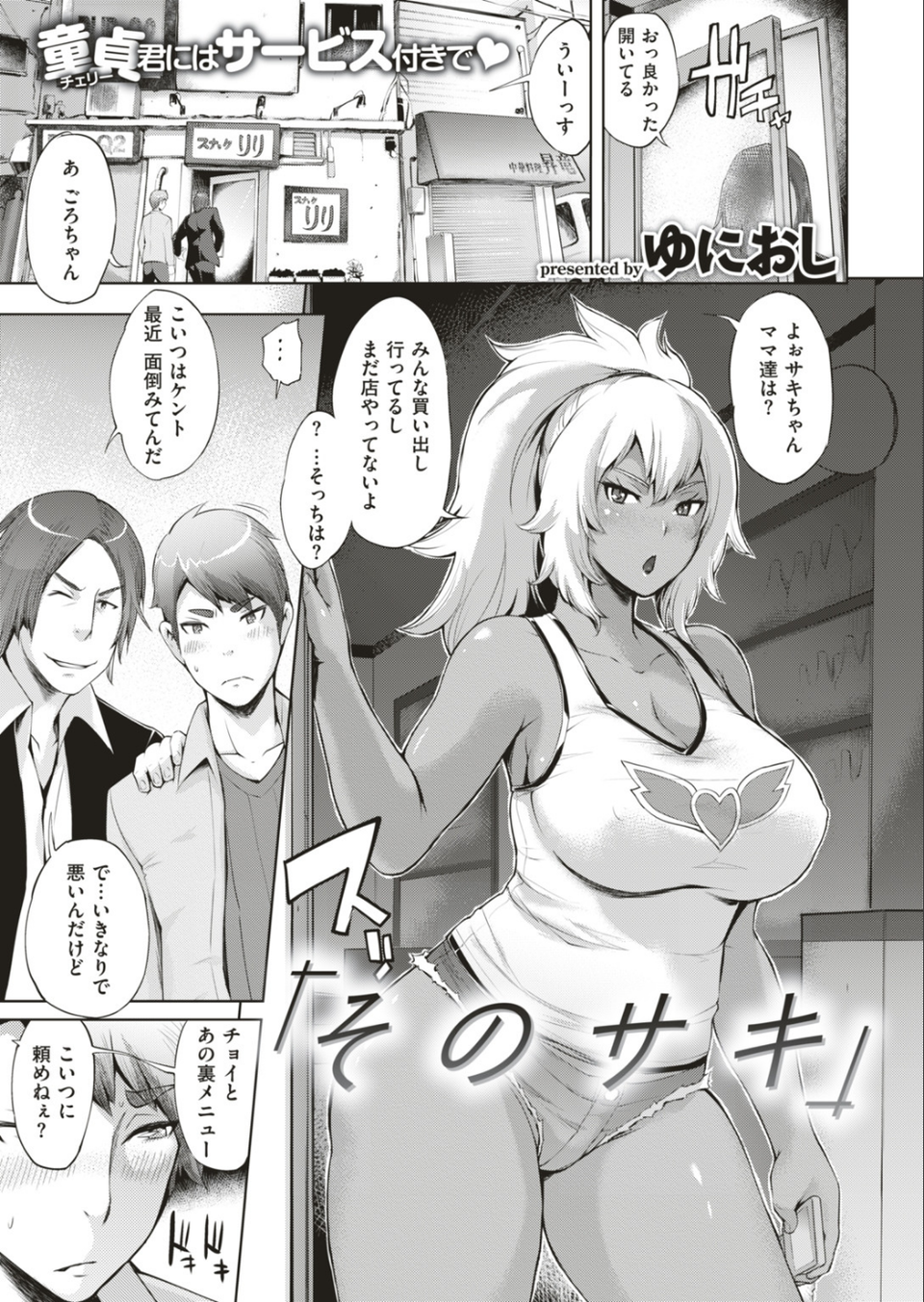 COMIC失楽天 2019年05月号 3 ページ目