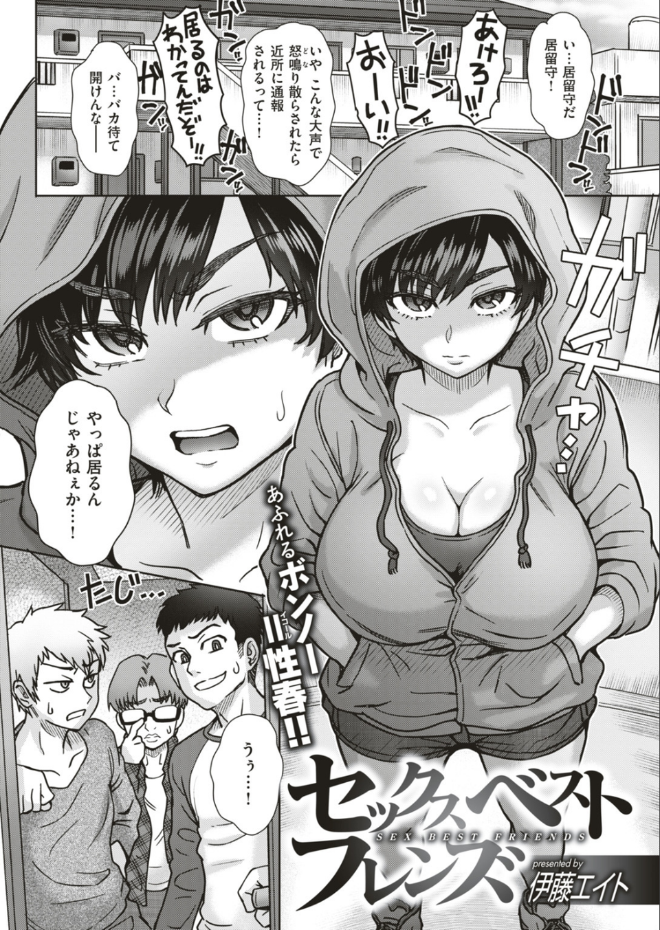 COMIC失楽天 2019年05月号 4 ページ目
